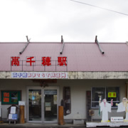 我們又返回高千穂駅。