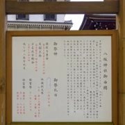 八坂神社。