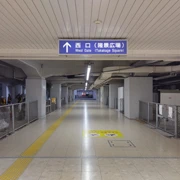 三原駅內。