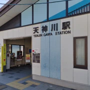 天神川駅。