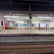 又返來三原駅。