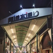 夜遊本通り商店街。