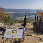 鬼ノ城行山。