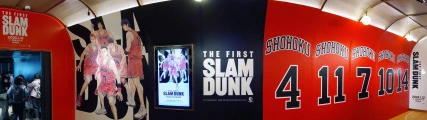 The First Slam Dunk