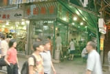 榮記麵店，傳統的雲吞麵店。