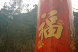 農曆新年‧2004