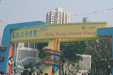 花卉展覽‧2004