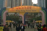 花卉展覽‧2005