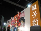 亞洲遊戲展‧2005
