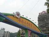 花卉展覽‧2006