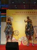 農曆新年‧2008
