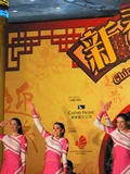 農曆新年‧2009