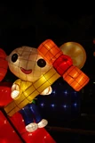中秋花燈‧2010