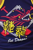 捷龍，Jet Dragon。