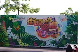 海洋公園‧2011