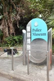 警察博物館入口。