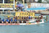 赤柱國際龍舟錦標賽