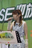 Emiko@DSE迎放榜深度應援