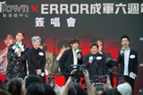 ERROR成軍六周年簽唱會