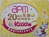 HAPICO藝術展@apm