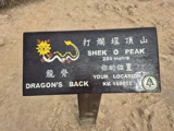 龍脊