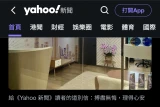 Yahoo HK 停止原創新聞