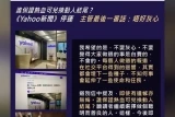 Yahoo HK 停止原創新聞