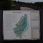 石橋記念公園。