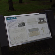 石橋記念公園。