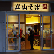 富山駅店舖。