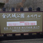 走出石川門口，對面就是兼六園。