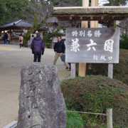 兼六園的桂坂口。