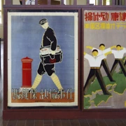 明治村內郵局。