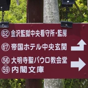這裡至少有成59景點。