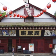 呉服座。