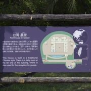 台灣展館指示牌。