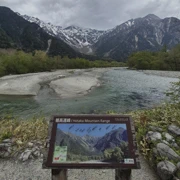 岳沢湿原。