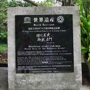 首里城公園內。