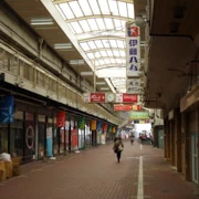 湊川商店街。