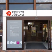 EXPO 70展覽館入口‧‧‧