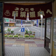 白浜駅內。