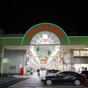 田町商店街內。