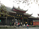 報國寺。