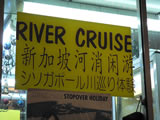 之前也沒有想過會乘坐River Curise。