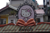 來到今天第一個的景點‧Hello Kitty Sweet。