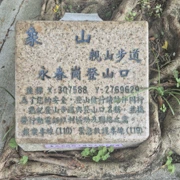 永春岡出口。