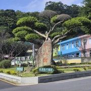 硫磺谷位於十八份。