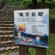 返回公園內，登上暸望台。