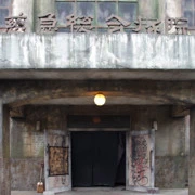 病院出口。