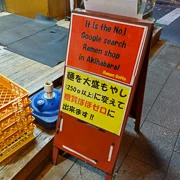 這間拉麵店，號稱GOOGLE SEARCH NO.1呢。